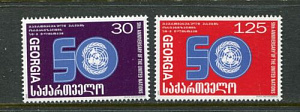 Грузия, 1997, 50 лет ООН, 2 марки